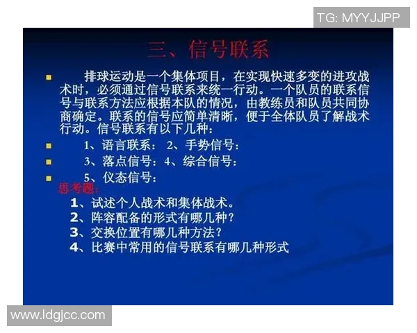 北京排球队在新赛季中的战术调整与球员表现的得失分析